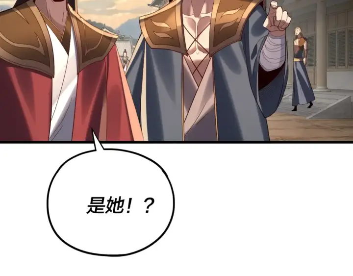 漫画《我！天命大反派》第258话 姬家第127张图