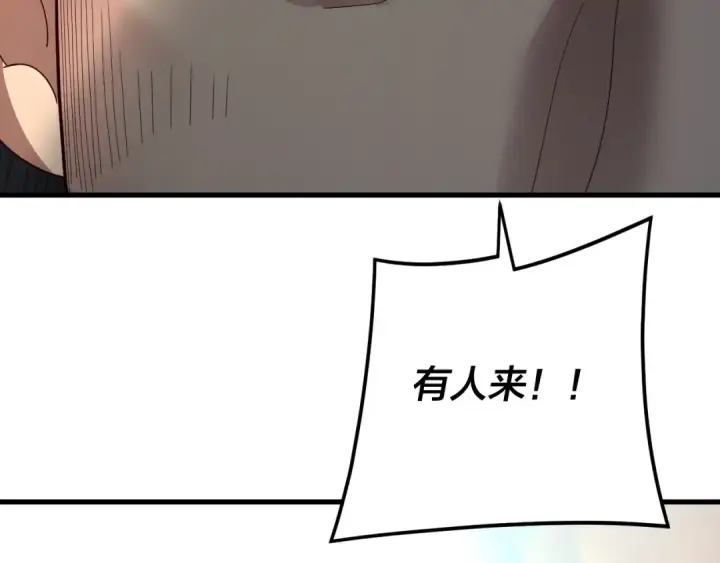 漫画《我！天命大反派》第258话 姬家第14张图