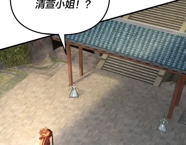 漫画《我！天命大反派》第258话 姬家第18张图
