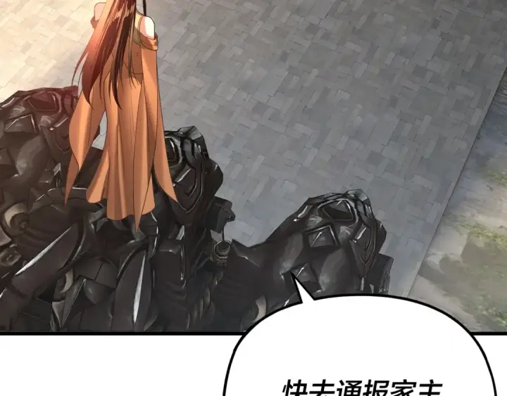 漫画《我！天命大反派》第258话 姬家第19张图