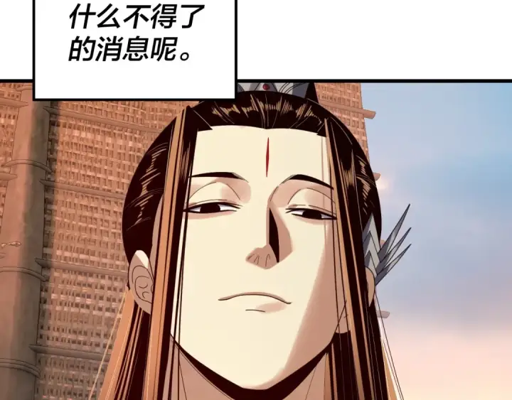 漫画《我！天命大反派》第258话 姬家第29张图