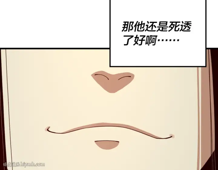 漫画《我！天命大反派》第258话 姬家第32张图
