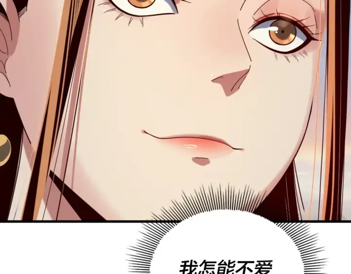 漫画《我！天命大反派》第258话 姬家第49张图