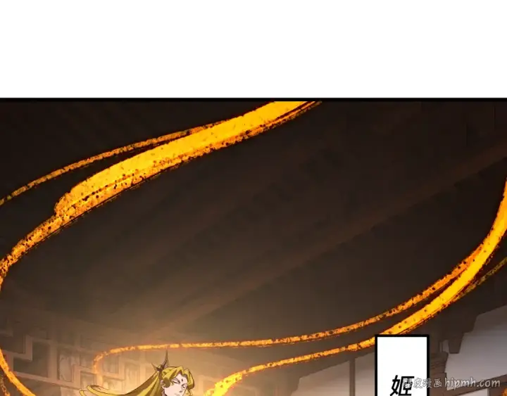 漫画《我！天命大反派》第258话 姬家第56张图
