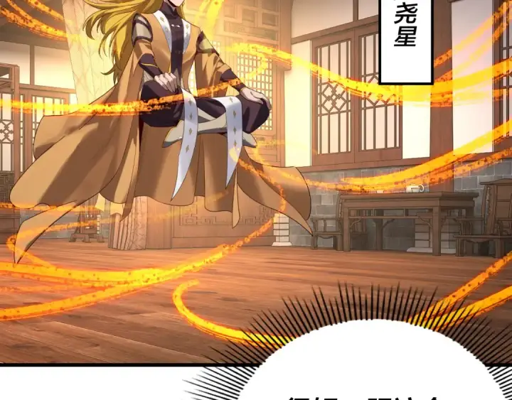 漫画《我！天命大反派》第258话 姬家第57张图