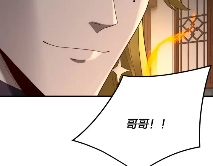 漫画《我！天命大反派》第258话 姬家第59张图