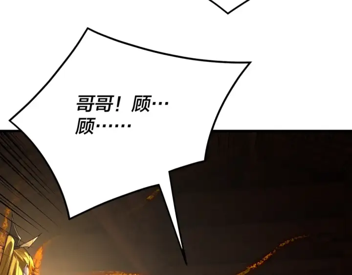 漫画《我！天命大反派》第258话 姬家第60张图