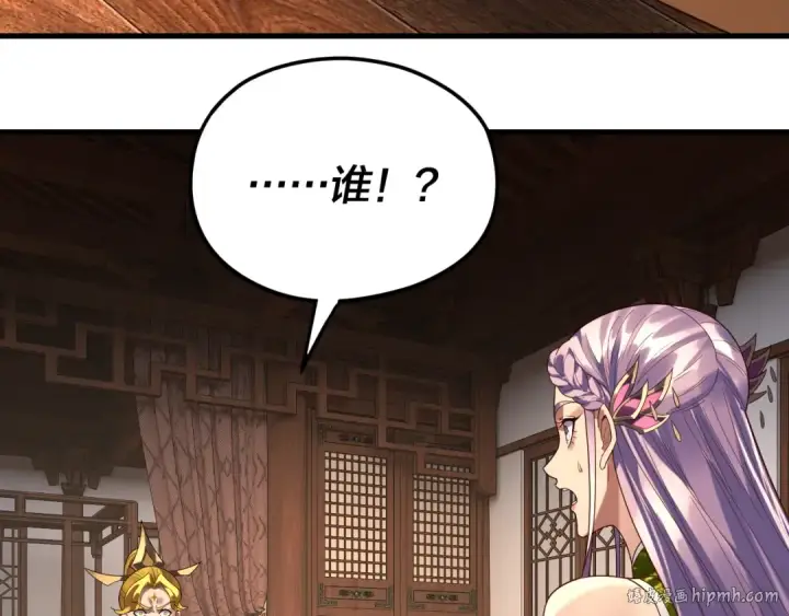 漫画《我！天命大反派》第258话 姬家第64张图