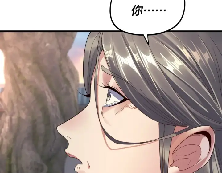 漫画《我！天命大反派》第258话 姬家第82张图