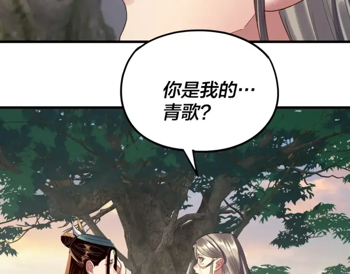 漫画《我！天命大反派》第258话 姬家第83张图