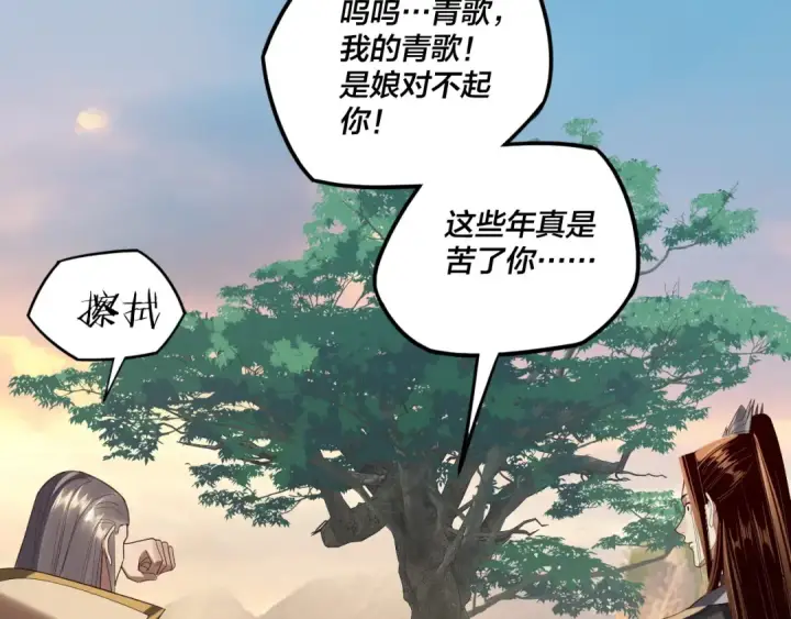 漫画《我！天命大反派》第258话 姬家第89张图
