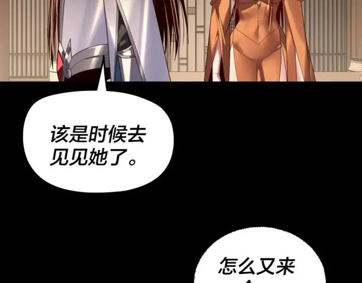 漫画《我！天命大反派》第259话 我是那种人吗？第103张图