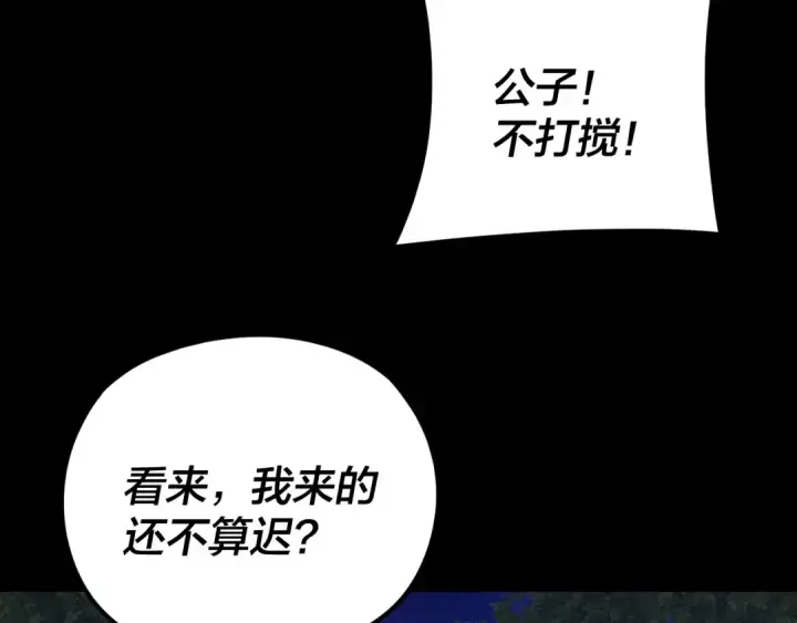 漫画《我！天命大反派》第259话 我是那种人吗？第115张图