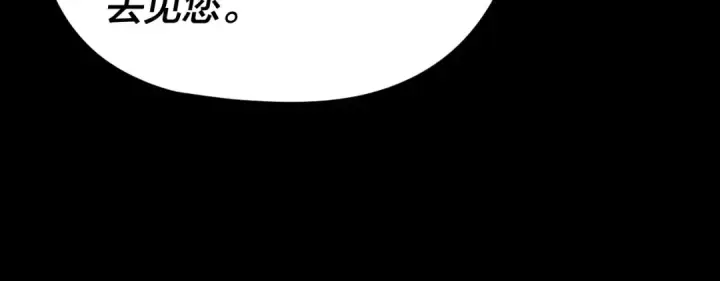漫画《我！天命大反派》第259话 我是那种人吗？第125张图
