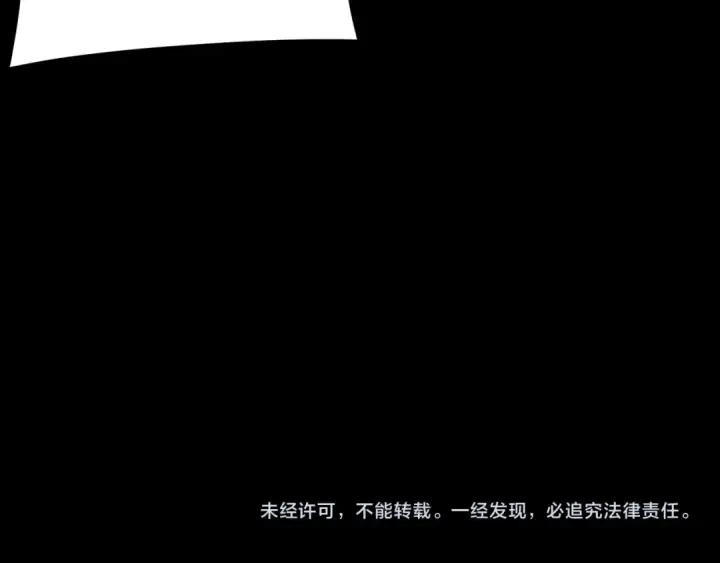 漫画《我！天命大反派》第259话 我是那种人吗？第134张图