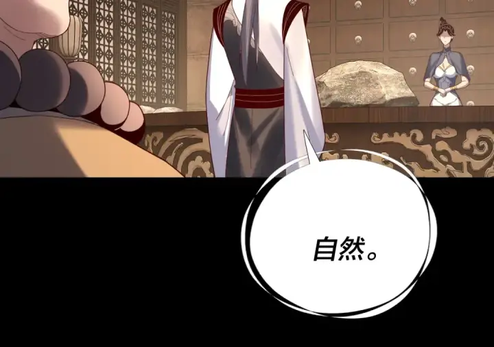 漫画《我！天命大反派》第259话 我是那种人吗？第25张图