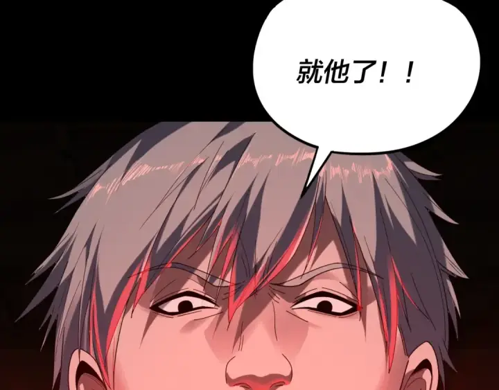 漫画《我！天命大反派》第259话 我是那种人吗？第29张图