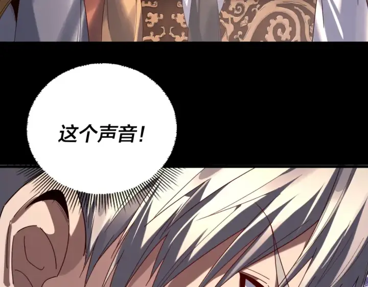 漫画《我！天命大反派》第259话 我是那种人吗？第38张图