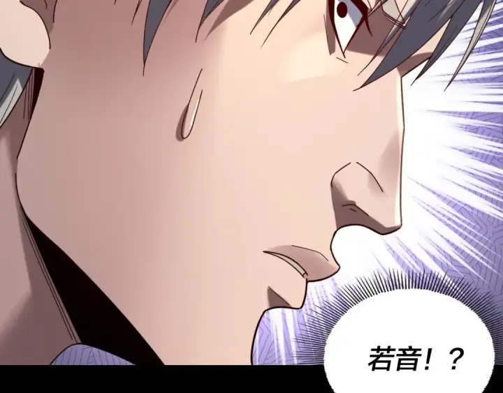 漫画《我！天命大反派》第259话 我是那种人吗？第39张图