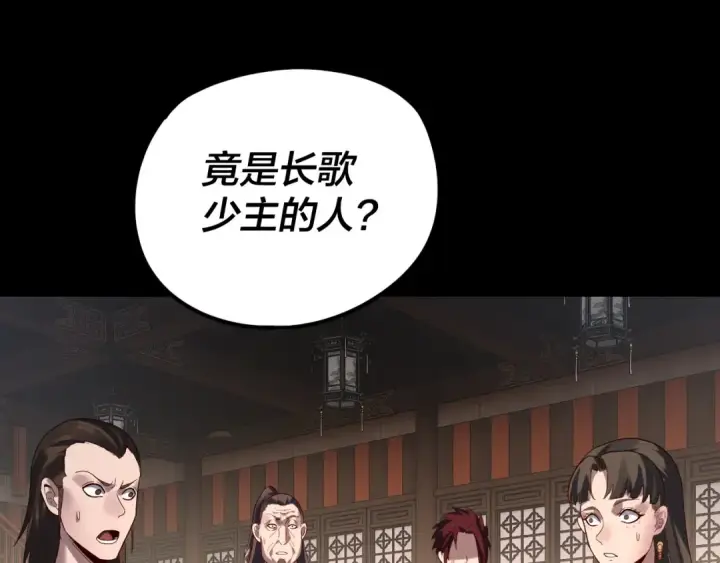 漫画《我！天命大反派》第259话 我是那种人吗？第55张图