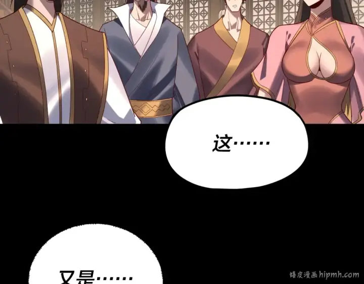 漫画《我！天命大反派》第259话 我是那种人吗？第56张图
