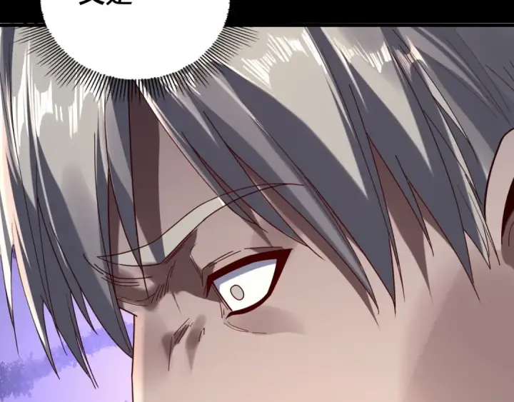 漫画《我！天命大反派》第259话 我是那种人吗？第57张图