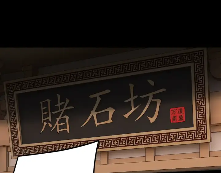 漫画《我！天命大反派》第259话 我是那种人吗？第6张图