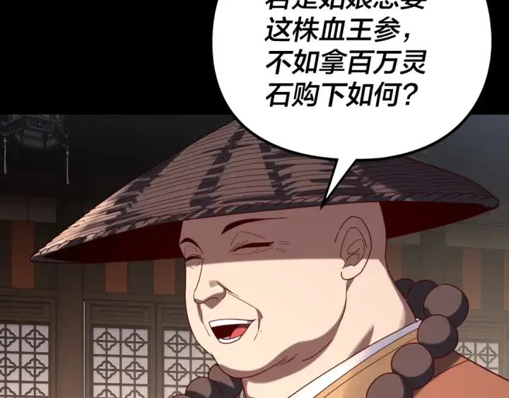 漫画《我！天命大反派》第259话 我是那种人吗？第61张图