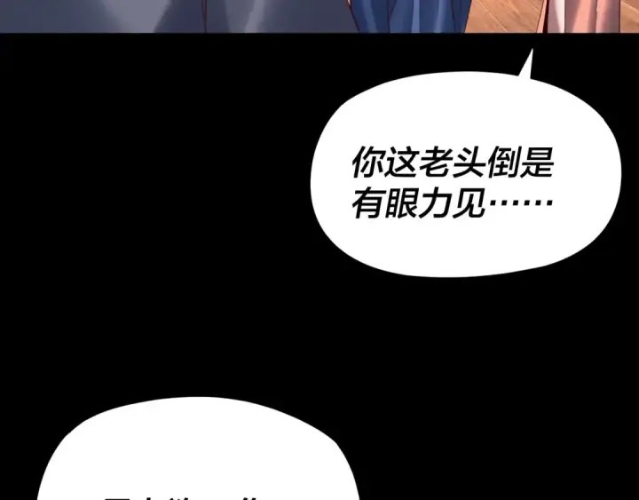 漫画《我！天命大反派》第259话 我是那种人吗？第70张图