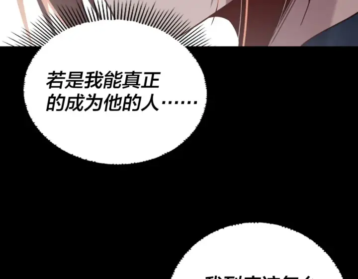 漫画《我！天命大反派》第259话 我是那种人吗？第76张图