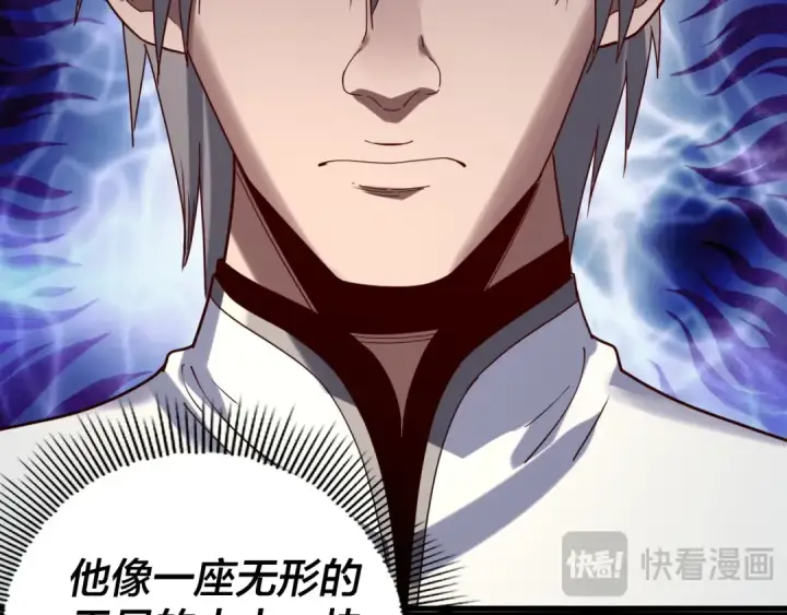 漫画《我！天命大反派》第259话 我是那种人吗？第78张图