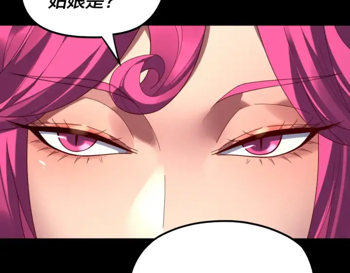 漫画《我！天命大反派》第259话 我是那种人吗？第83张图