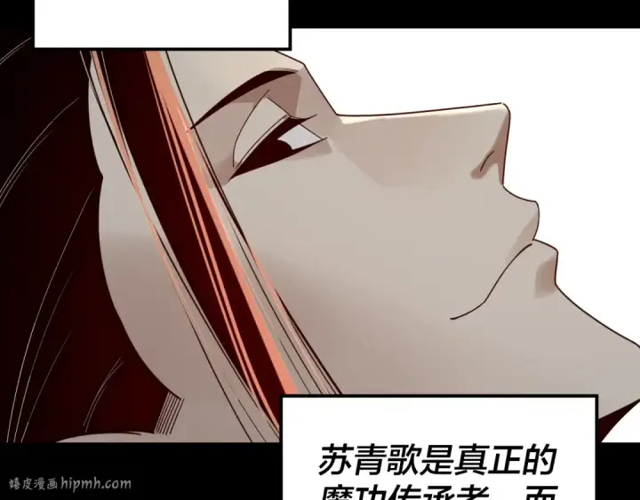 漫画《我！天命大反派》第259话 我是那种人吗？第88张图