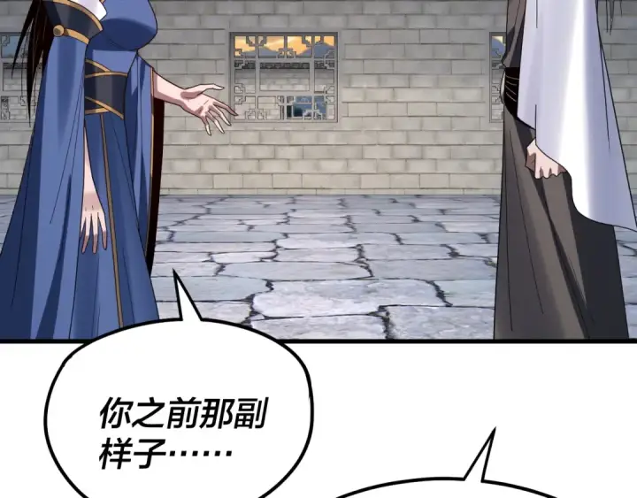 漫画《我！天命大反派》第260话 他是有苦衷的！第100张图