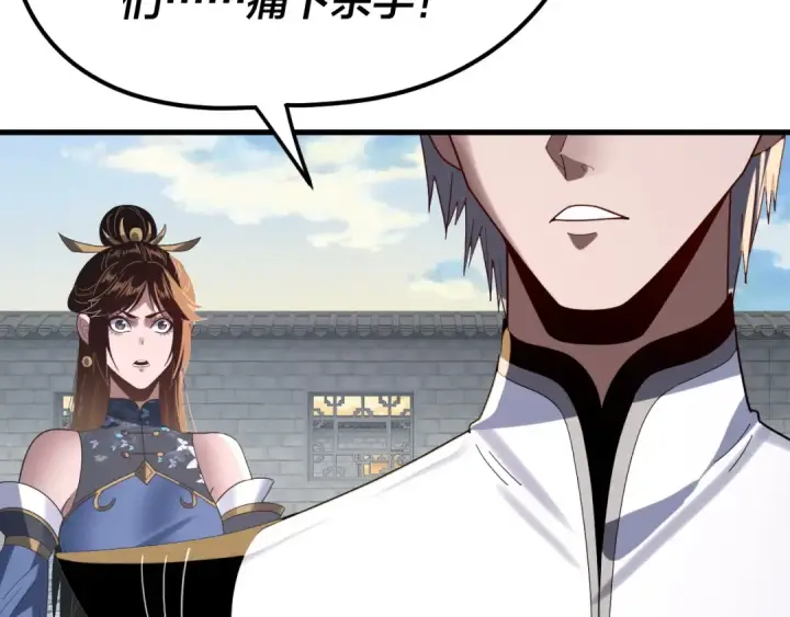 漫画《我！天命大反派》第260话 他是有苦衷的！第109张图