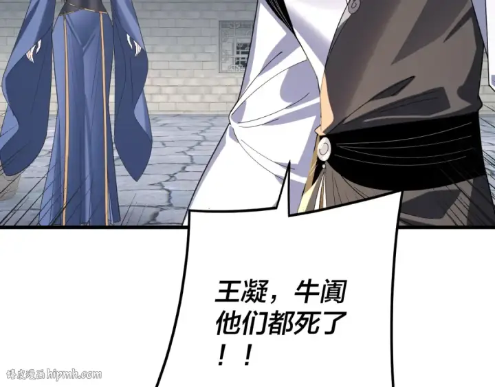 漫画《我！天命大反派》第260话 他是有苦衷的！第112张图