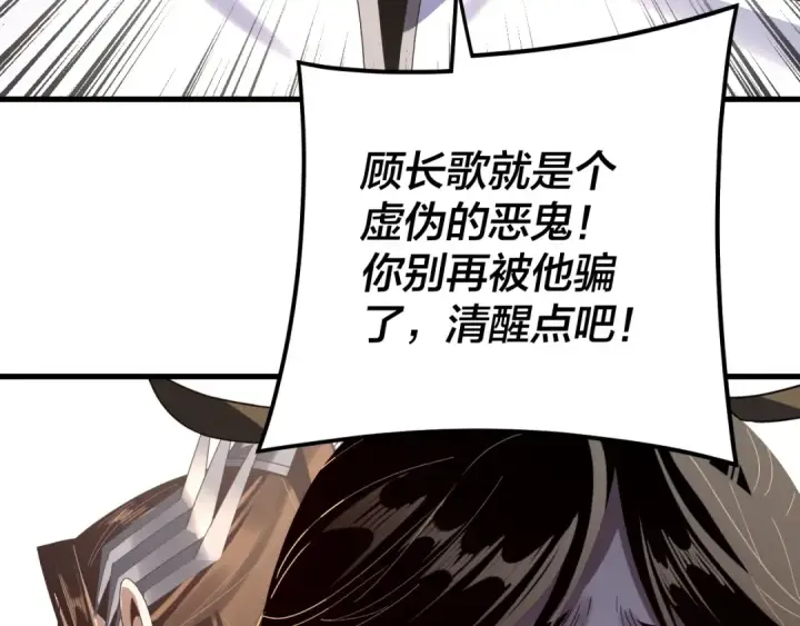 漫画《我！天命大反派》第260话 他是有苦衷的！第115张图