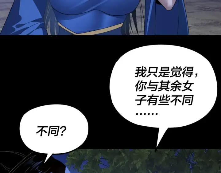 漫画《我！天命大反派》第260话 他是有苦衷的！第12张图