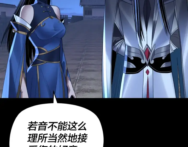漫画《我！天命大反派》第260话 他是有苦衷的！第20张图