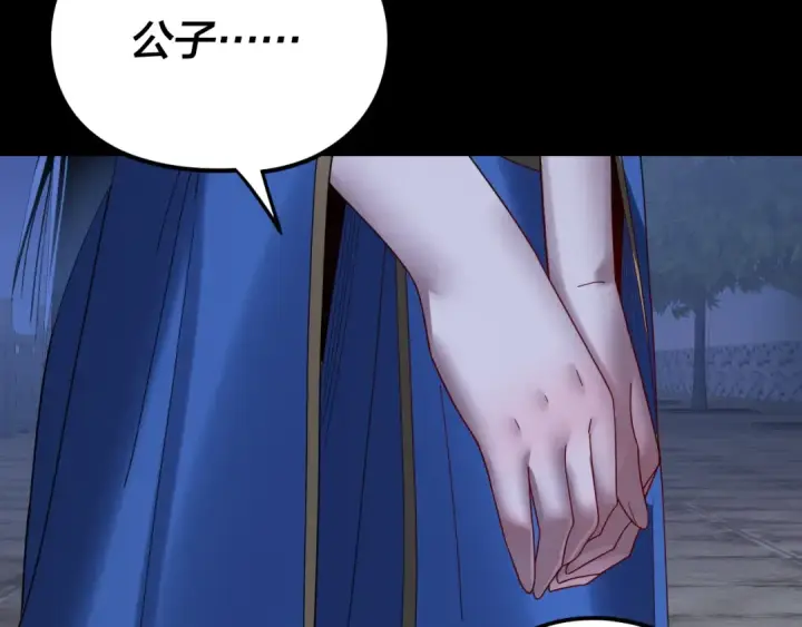 漫画《我！天命大反派》第260话 他是有苦衷的！第22张图