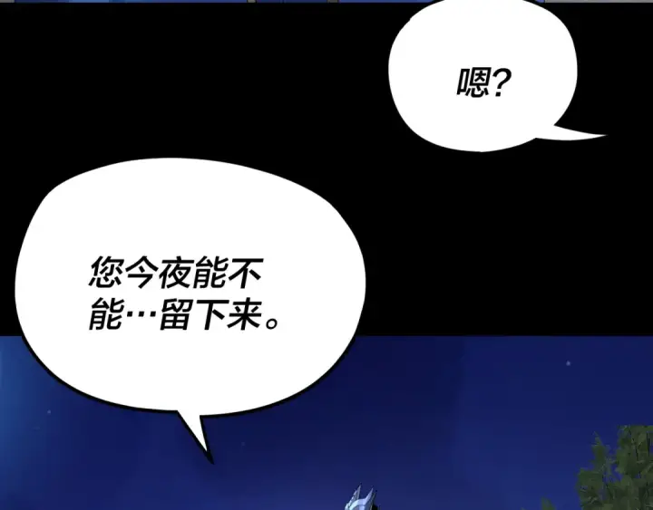 漫画《我！天命大反派》第260话 他是有苦衷的！第23张图
