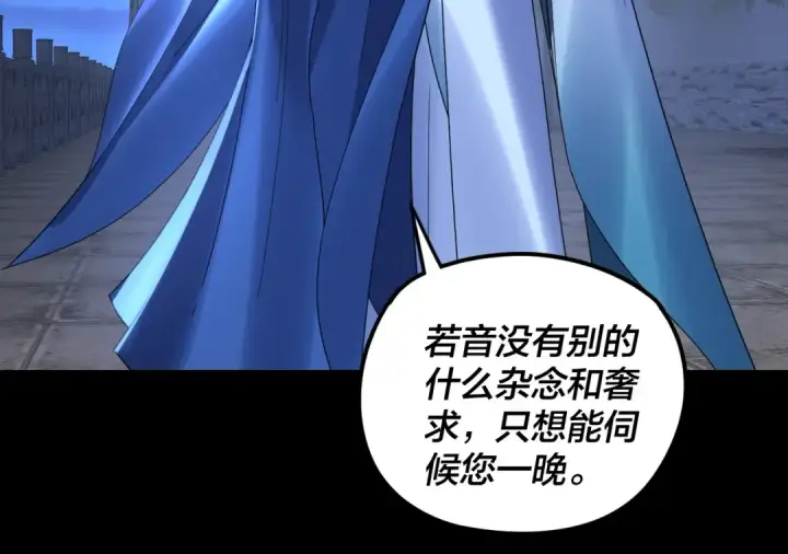 漫画《我！天命大反派》第260话 他是有苦衷的！第25张图