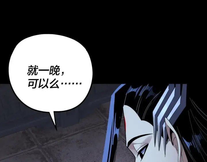 漫画《我！天命大反派》第260话 他是有苦衷的！第28张图