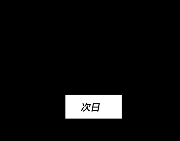 漫画《我！天命大反派》第260话 他是有苦衷的！第33张图