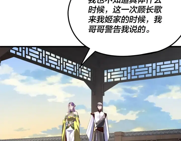 漫画《我！天命大反派》第260话 他是有苦衷的！第44张图