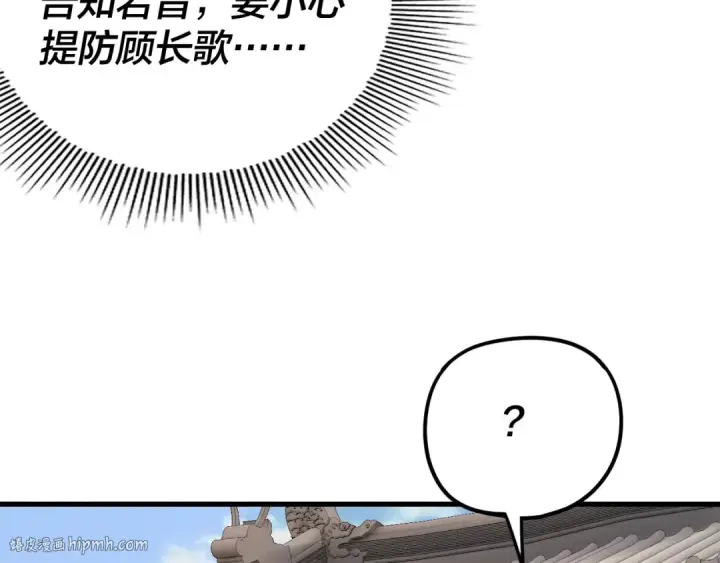 漫画《我！天命大反派》第260话 他是有苦衷的！第56张图