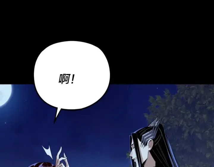 漫画《我！天命大反派》第260话 他是有苦衷的！第6张图