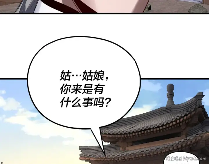 漫画《我！天命大反派》第260话 他是有苦衷的！第64张图
