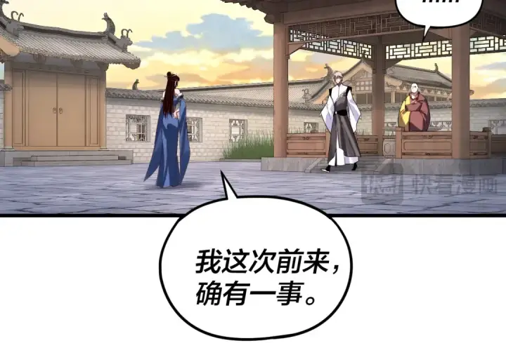 漫画《我！天命大反派》第260话 他是有苦衷的！第65张图
