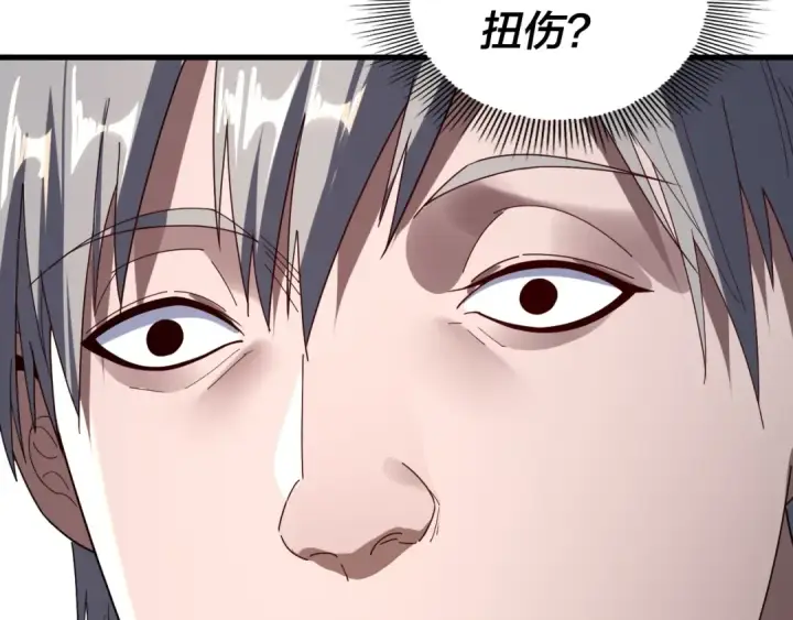 漫画《我！天命大反派》第260话 他是有苦衷的！第69张图